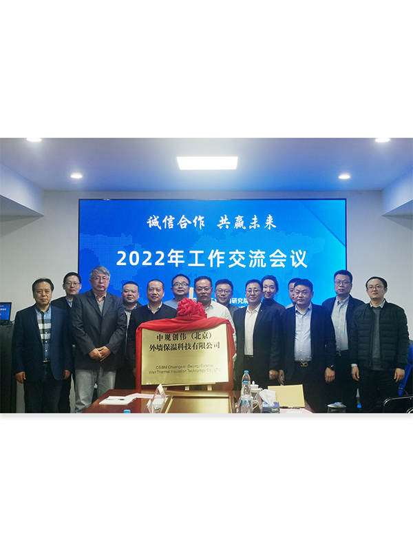 中規成立揭牌